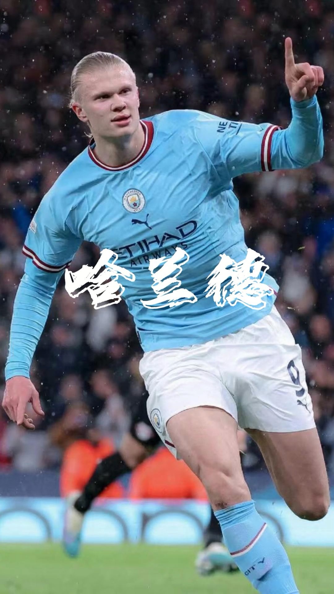 懂球帝12周年番外篇——足球名场面国内篇（一）